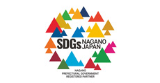 長野県SDGs推進企業