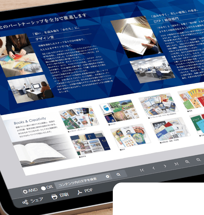 電子ブック画面