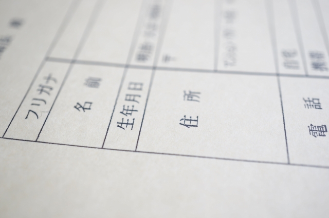 名簿イメージ