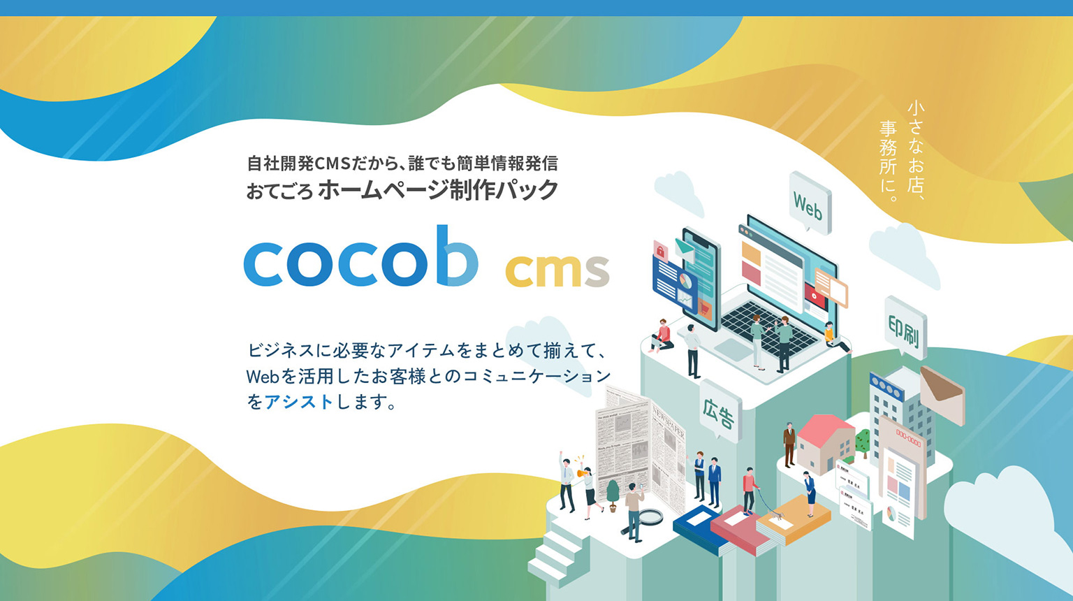 cocob cms
