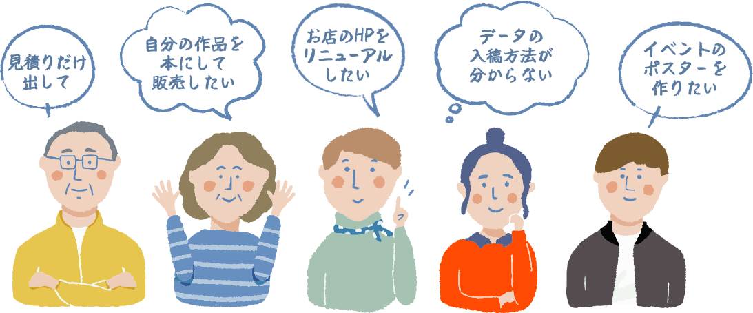 初めてのお客さまイメージ