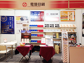 電算印刷の展示ブースです