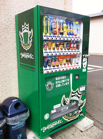 松本山雅仕様の自動販売機を設置しました