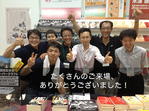 第20回東京国際ブックフェア　無事終了しました